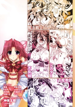 Page 179 of Megami Crisis 8