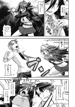 Page 55 of Megami Crisis 8