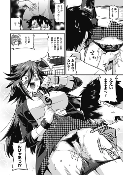 Page 60 of Megami Crisis 8