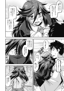 Page 68 of Megami Crisis 8