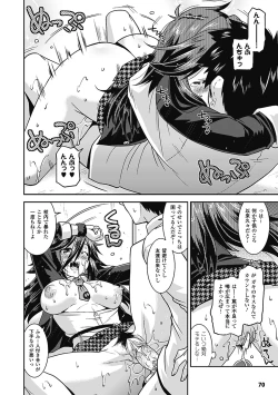 Page 70 of Megami Crisis 8