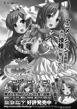 Page 75 of Megami Crisis 8