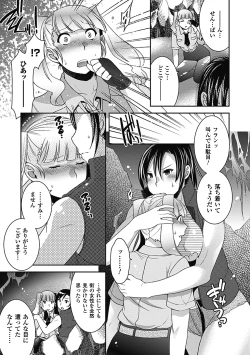 Page 47 of Nakadashi Haramase Vol. 8