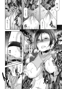 Page 50 of Nakadashi Haramase Vol. 8