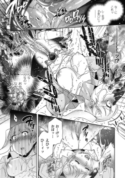 Page 54 of Nakadashi Haramase Vol. 8