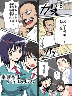 Download Iinchou wa Supponpon