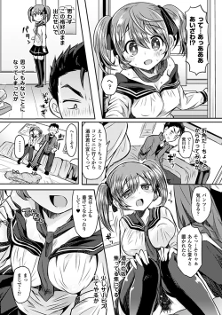 Page 12 of Bessatsu Comic Unreal Kawa wo Kite Ano Musume ni Narisumashi H Vol. 1