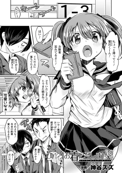 Page 6 of Bessatsu Comic Unreal Kawa wo Kite Ano Musume ni Narisumashi H Vol. 1