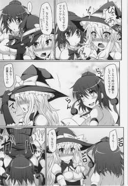 Page 7 of Marisa no Satsueikai