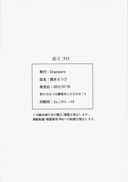 Page 12 of Kyousui Marisa