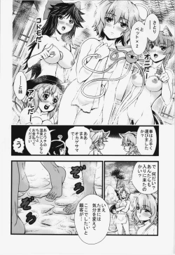 Page 12 of Yuugi to Shotakko ga Mata Zukkon Bakkon Suru Hon