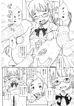 Page 6 of Shigatsu ni Eki de Atta.