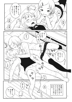 Page 9 of Shigatsu ni Eki de Atta.