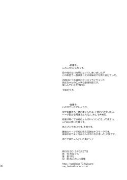 Page 4 of Hime Otoshi 4