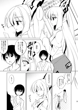 Page 5 of Hime Otoshi 4