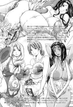 Page 206 of Pai Mandara