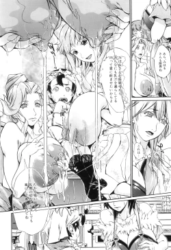 Page 23 of Pai Mandara