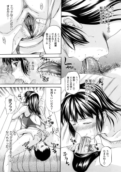 Page 49 of Tengoro Ch.01-07