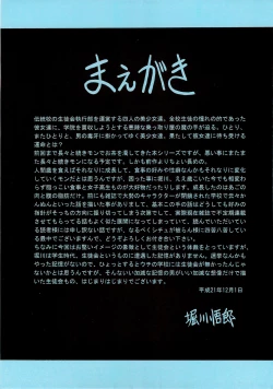 Page 4 of Slave Hell Student Council 1