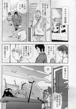 Page 108 of nikuhisyo yukiko 20122012-11