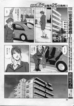 Page 10 of nikuhisyo yukiko 20122012-11