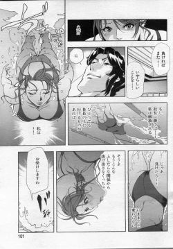 Page 127 of nikuhisyo yukiko 20122012-11