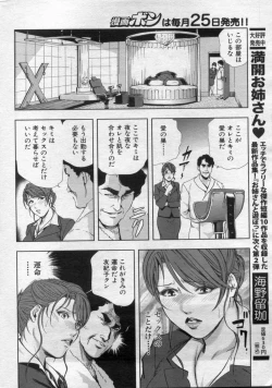 Page 12 of nikuhisyo yukiko 20122012-11