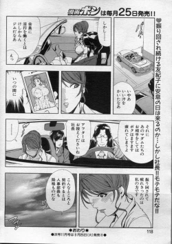 Page 144 of nikuhisyo yukiko 20122012-11