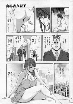 Page 19 of nikuhisyo yukiko 20122012-11