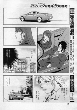 Page 44 of nikuhisyo yukiko 20122012-11