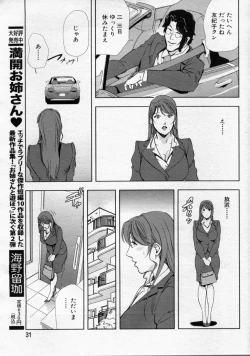 Page 45 of nikuhisyo yukiko 20122012-11