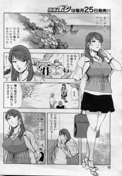 Page 56 of nikuhisyo yukiko 20122012-11