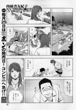 Page 57 of nikuhisyo yukiko 20122012-11