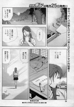 Page 72 of nikuhisyo yukiko 20122012-11