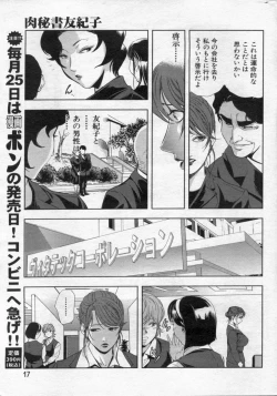 Page 7 of nikuhisyo yukiko 20122012-11