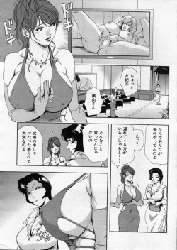 Page 81 of nikuhisyo yukiko 20122012-11