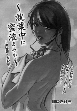 Page 97 of nikuhisyo yukiko 20122012-11