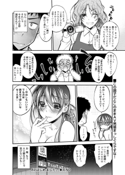 Page 16 of AV  Ch.01-02