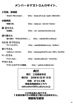 Page 47 of 凌辱学園ネ●ま!っぽいもの vol.4