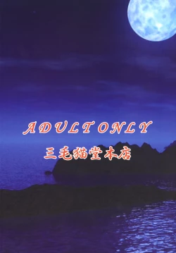 Page 48 of 凌辱学園ネ●ま!っぽいもの vol.4