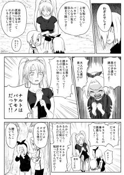 Page 4 of Ninja Izonshou Vol.7