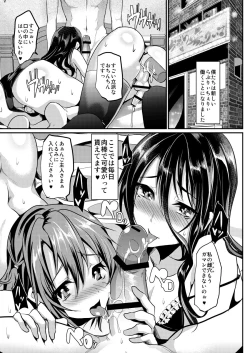 Page 27 of Otokonoko Maid Cafe Lovely Cherry ni Jiage ni Ittekimashita