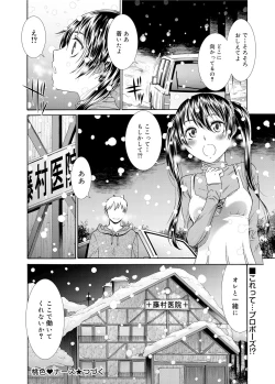 Page 142 of Momoiro Nurse Ch.01-09