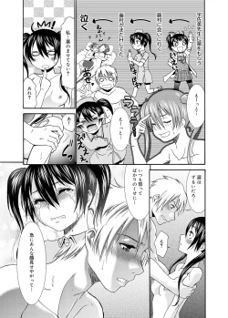 Page 79 of Momoiro Nurse Ch.01-09