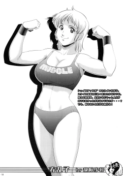 Page 20 of AT Roman - Fan Book of Jump Retro Heroines