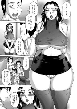 Page 157 of Waisetsu Koubi