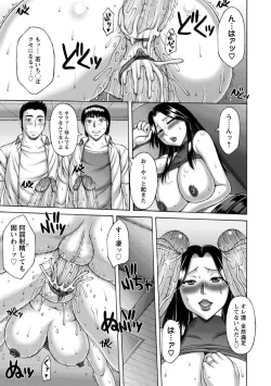 Page 171 of Waisetsu Koubi