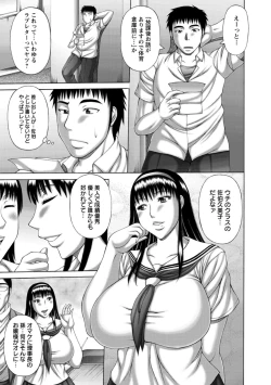 Page 49 of Waisetsu Koubi