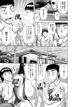 Page 53 of Waisetsu Koubi