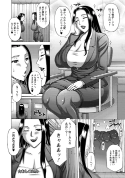 Page 88 of Waisetsu Koubi